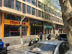 -富临轩私房菜(集庆门大街店)