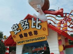 -史努比缤纷世界