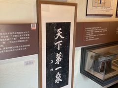 -郭守敬纪念馆