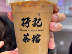 -孖记茶档·热腾茶餐(荔湾领展广场店)