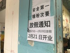 -龍城柳州螺蛳粉(群星路店)