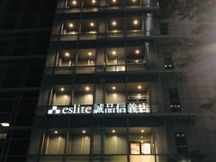 -诚品(信义店)