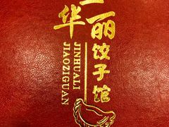 -西域美食(西直门南小街店)