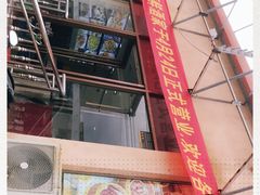 门面-皓景海鲜·地标美食(双月湾店)