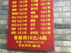 -阿姨小肉摊(同济西苑店)
