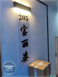 -宝丽姿