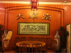 -大顺堂食府(牛街店)