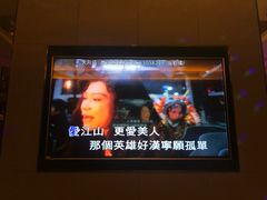 -星聚会KTV(北京世贸天阶店)