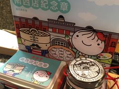 -鼎泰丰(南西店)