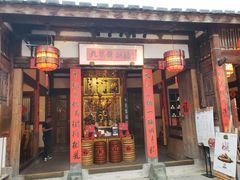 门面-文儒九号·闽菜馆(三坊七巷店)