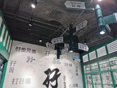 -孖记茶档·热腾茶餐(荔湾领展广场店)