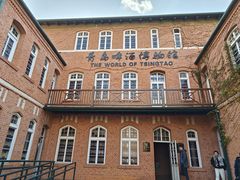 -青岛啤酒博物馆