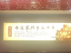 -蝎王府羊蝎子(西稍门店)