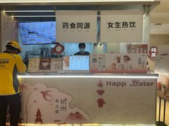 -炖物24章·顺时轻养茶(黄龙店)