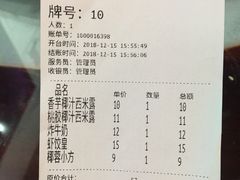 账单-五条人糖水铺(万达店)