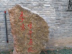 -苏皖边区政府旧址纪念馆