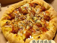 韩式炸鸡滋香披萨-达美乐比萨(大冲店)