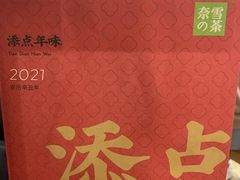 -奈雪的茶(苏宁广场店)