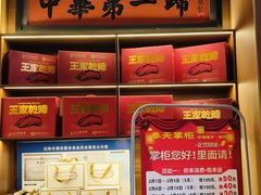 -奉天掌柜·非遗猪手·笨饺子(崇山路店)