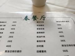 -春餐厅