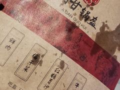 -阿甘锅盔(合生汇购物中心店)