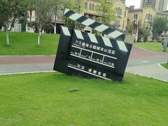 -府河摄影公园
