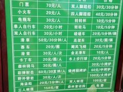 -东平国家森林公园