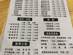 菜单-华兴街自力面店