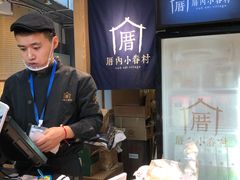 -厝内小眷村(西单大悦城店)