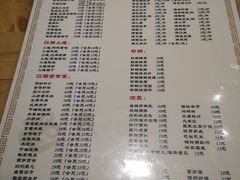 -川天喉重庆江湖菜