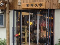 -李久其家民间餐厅(观沙岭公园店)