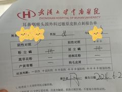 -武汉大学中南医院(总院区)