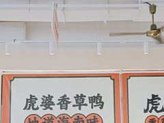 -虎婆冷饮店·海南特色炒冰(三亚湾店)