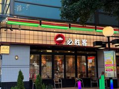 -必胜客(大宁路店)