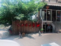 门面-人和水上飘(第一家店)