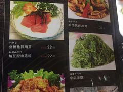 菜单-浪花亭日本料理(古田路店)