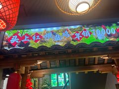 -头上红煨盐鸡·非遗院子餐厅