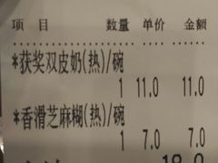 android_upload_pic-仁信双皮奶(东川路店)