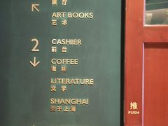 -思南书局(复兴中路店)