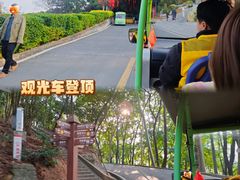 -白云山风景名胜区