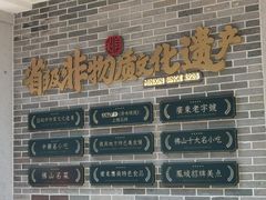 -民信老铺(华盖路店)