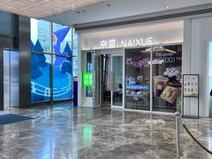 -天河领展广场