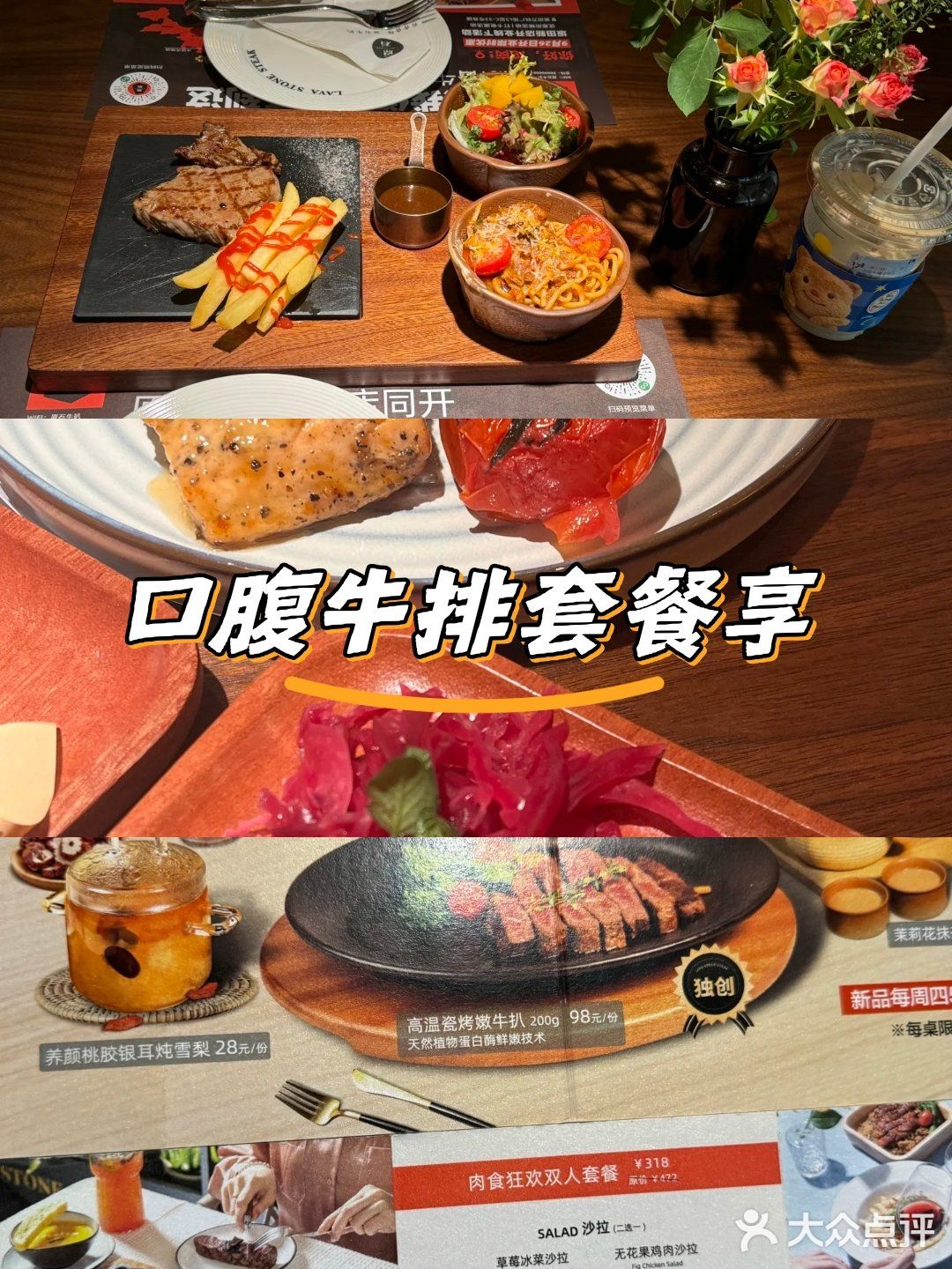 牛排套餐享受