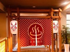 -重庆南山海昌汤都