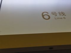 -呼家楼(地铁站)