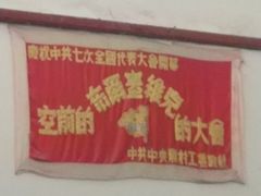 -延安杨家岭革命旧址