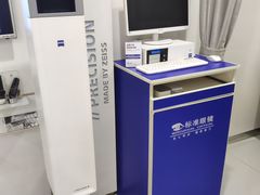 -标准眼镜·蔡司官方授权店(和平路总店)