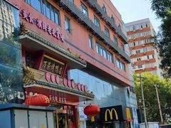 -万荣烤鸭店·北京菜(天坛店)