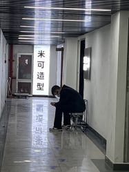 -米可造型烫染
