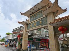 -黄埔古港